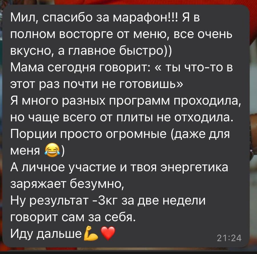 Отзыв участницы программы