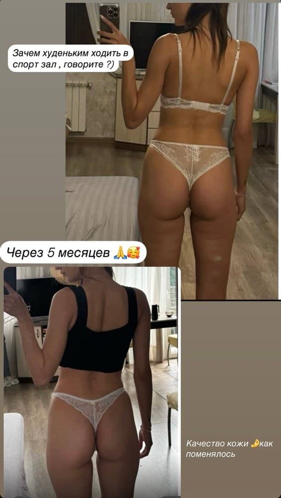 Результат участницы за 5 месяцев