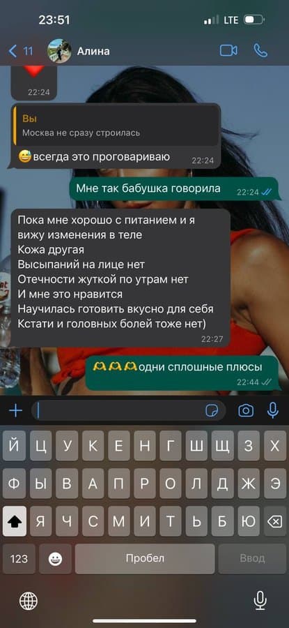 Отзыв участницы программы